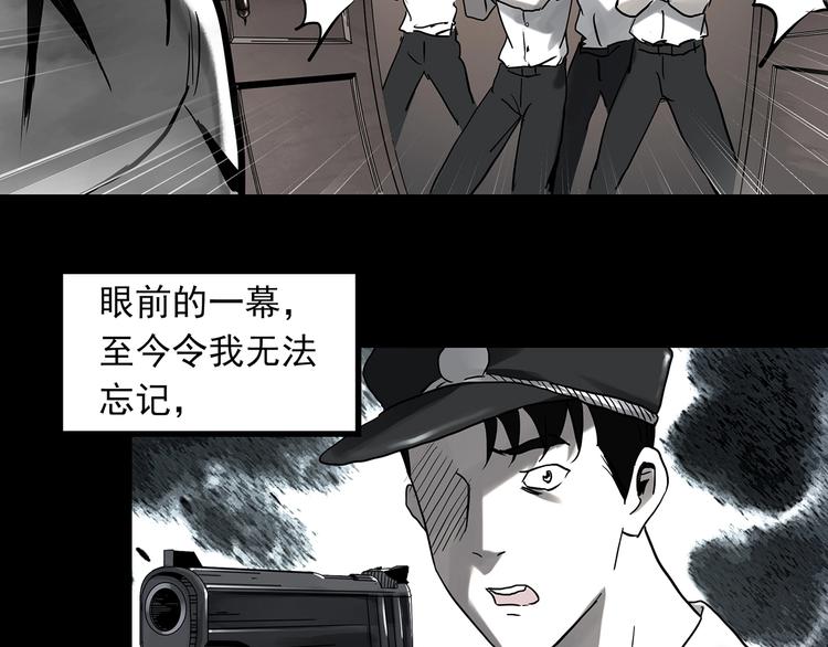 怪奇实录娃娃惊魂漫画,第326话 恶魔换脸术（九）1图