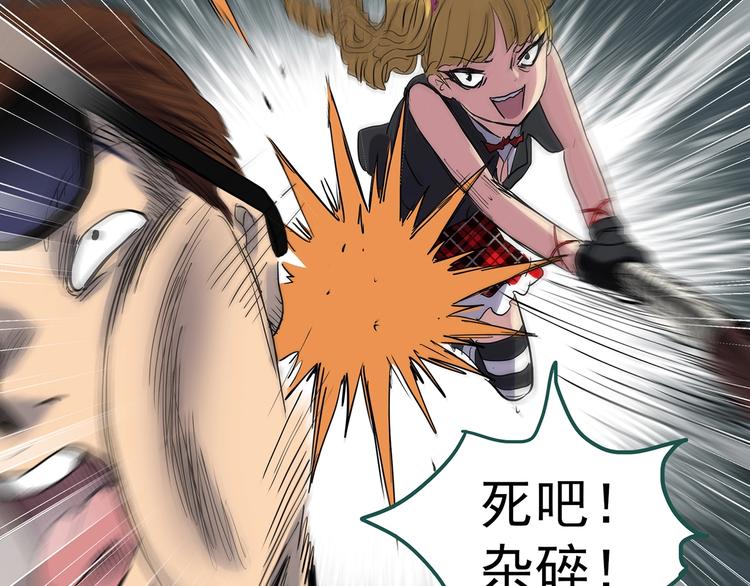 怪奇实录旧版漫画,第310话 丑男（七）2图