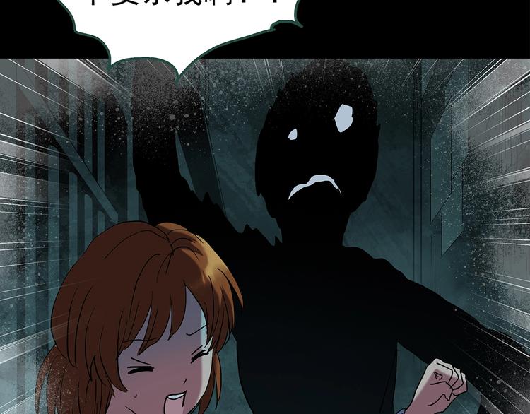 怪奇实录旧版漫画,第251话 预言梦2图