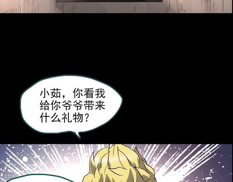 怪奇实录旧版漫画,第187话 午夜列车 上2图