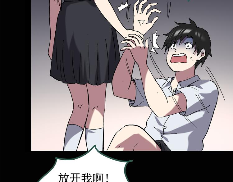 怪奇实录旧版漫画,第125话 恶魔仪式 51图