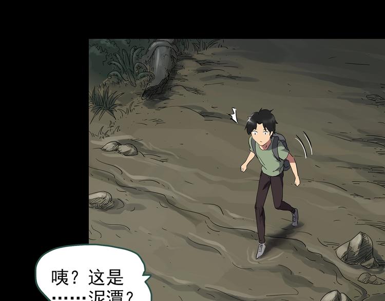 怪奇实录旧版漫画,第194话 怪潭2图