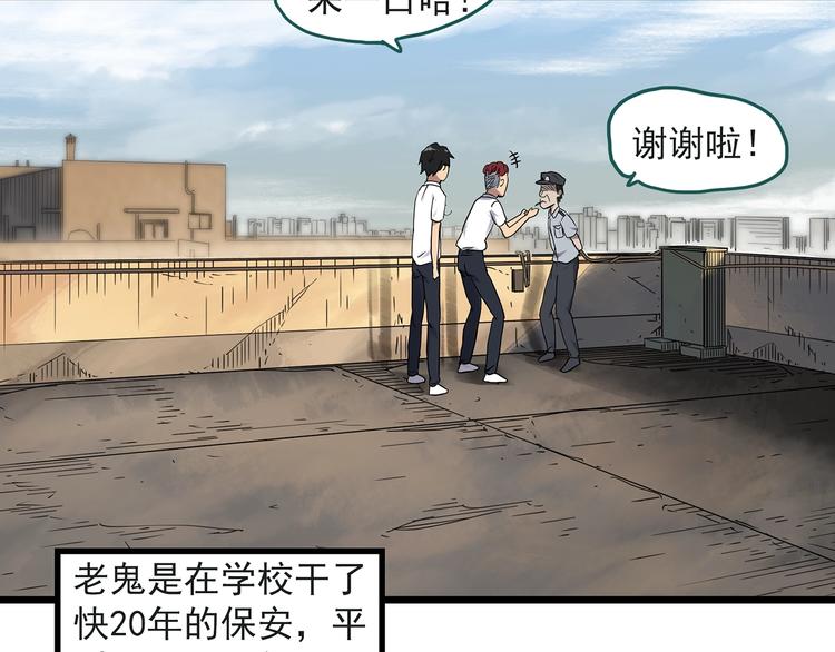 怪奇实录旧版漫画,第283话 咚！（2）1图