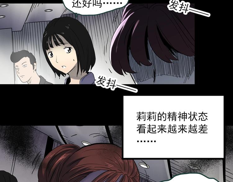 怪奇实录旧版漫画,第345话 诡镜·忆之罪（中）1图