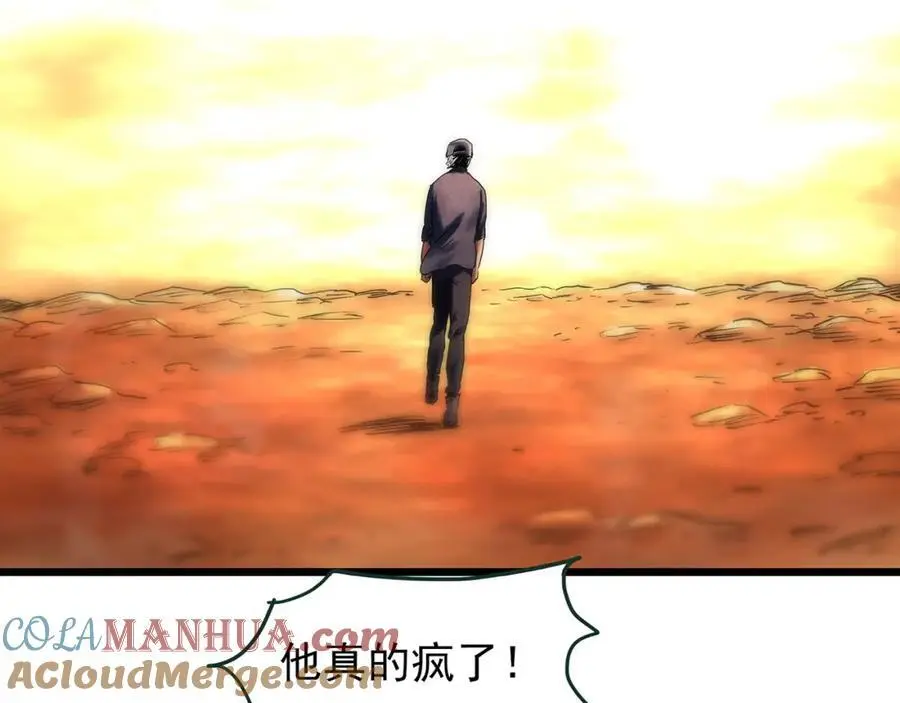 怪奇实录旧版漫画,第481话 逃出无人区1图