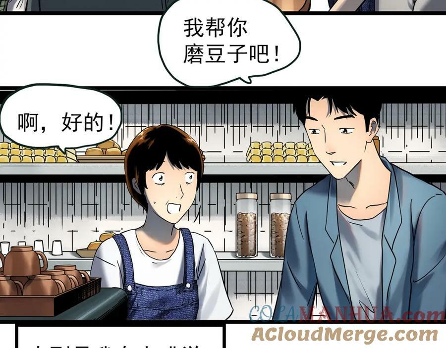 怪奇实录旧版漫画,第454话 草坡上的男子【上】2图