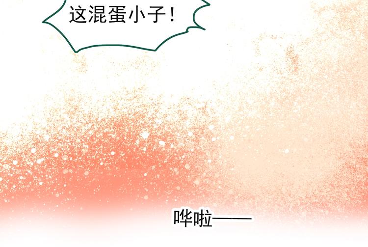 怪奇实录旧版漫画,第244话 转世 中2图