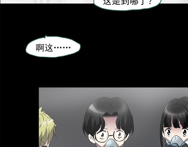 怪奇实录旧版漫画,第181话 雾魇怪形 中三2图