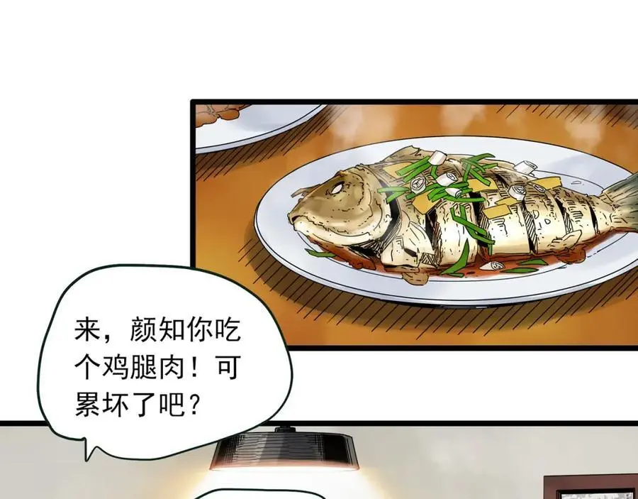 怪奇实录旧版漫画,第489话 老徐与阿哲 【上】2图