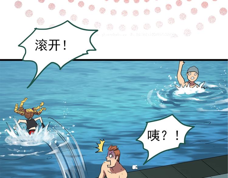 怪奇实录旧版漫画,第223话 遗失的记忆（七）1图