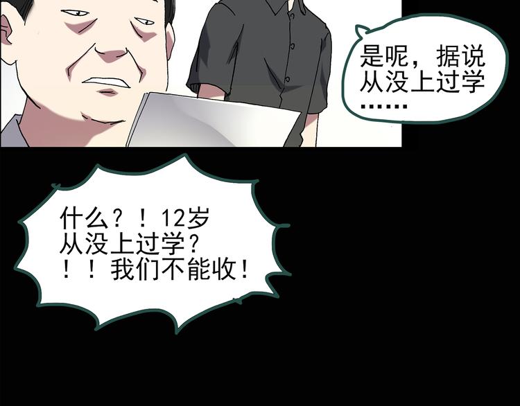 怪奇实录漫画免费阅读下拉式奇漫屋漫画,第122话 恶魔仪式 二1图