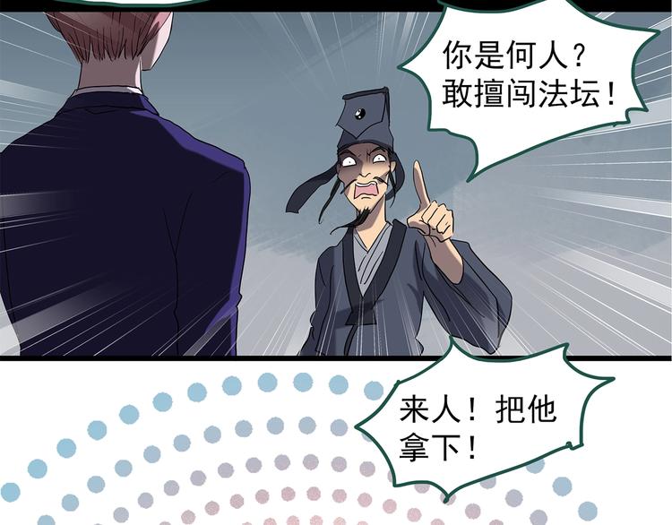 怪奇实录旧版漫画,第223话 遗失的记忆（七）2图