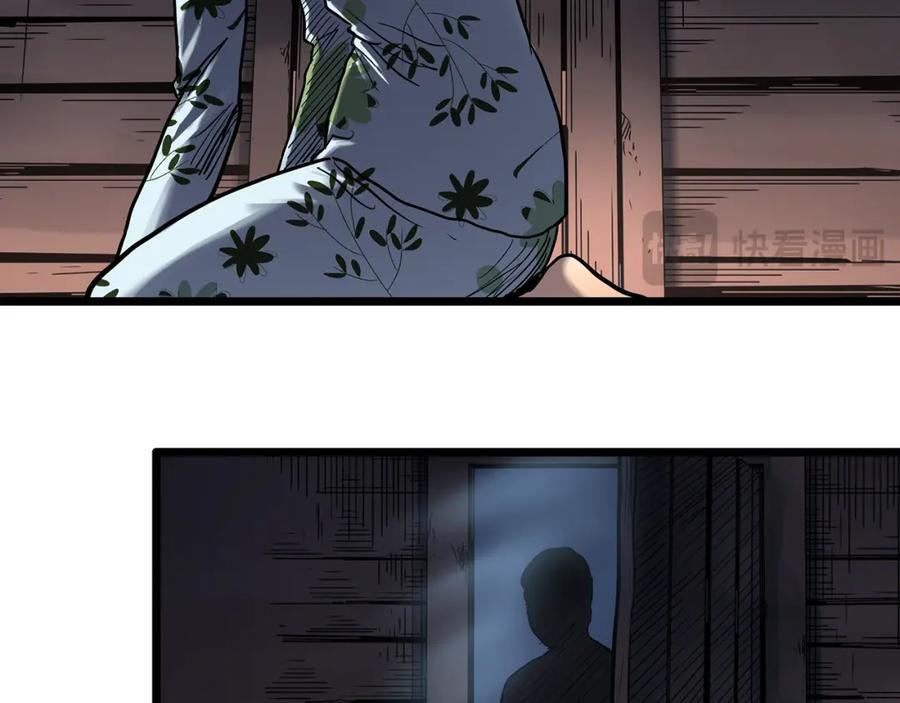 怪奇实录旧版漫画,第477话 风筝葬【下】1图