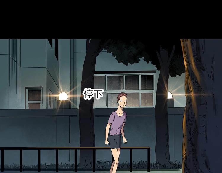 怪奇实录旧版漫画,第258话 千亩湿地1图