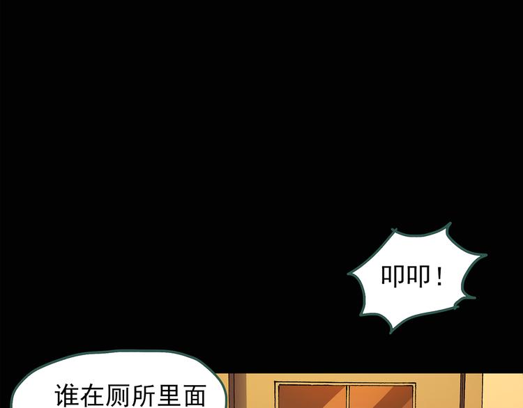 怪奇实录旧版漫画,第109话 云来饭店 中31图