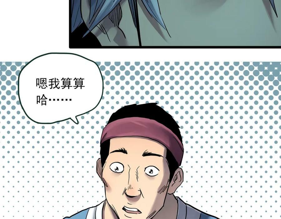 怪奇实录漫画全文免费阅读下拉式漫画,第467话 上身一分钟【五】1图