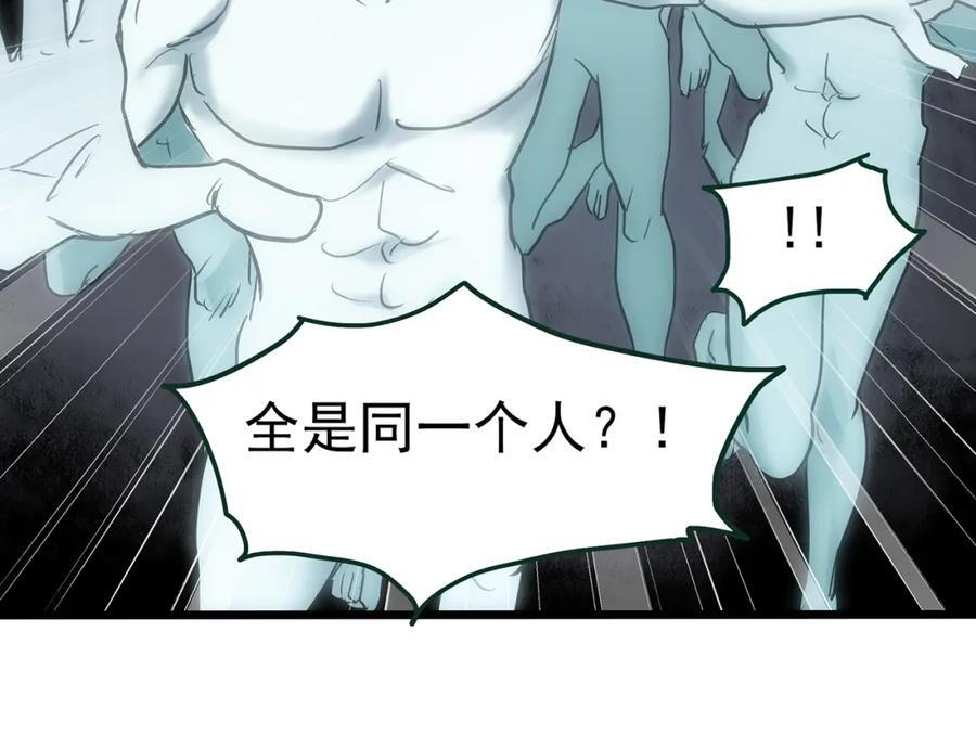 怪奇实录旧版漫画,第471话 上身一分钟 【九】2图