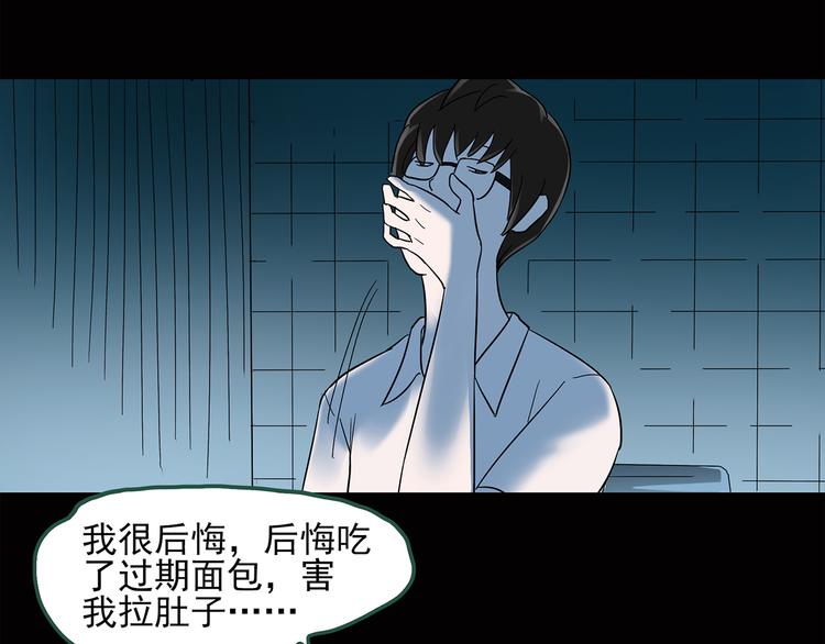 怪奇实录旧版漫画,第37话 后悔药（上）2图