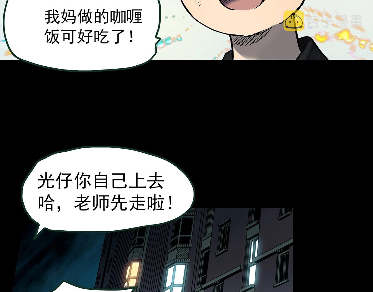怪奇实录旧版漫画,第438话 儿子的朋友2图
