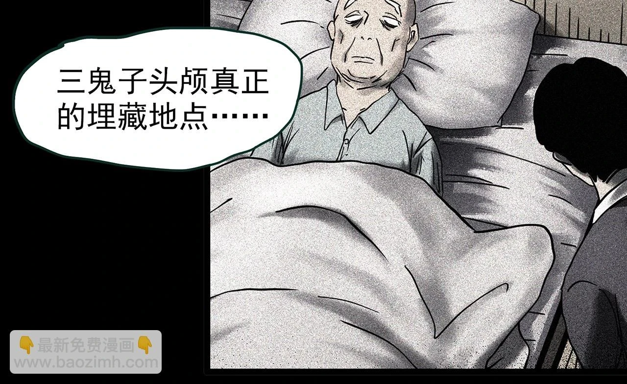 怪奇实录旧版漫画,第448话 无头村之无头将军（终章）【上】1图