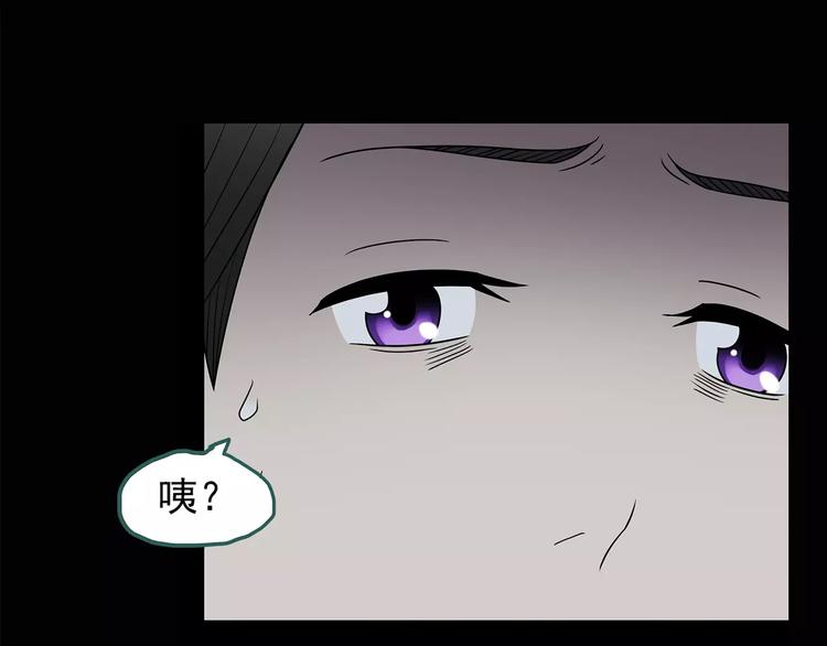 怪奇实录旧版漫画,第104话 瘦身衣 中1图