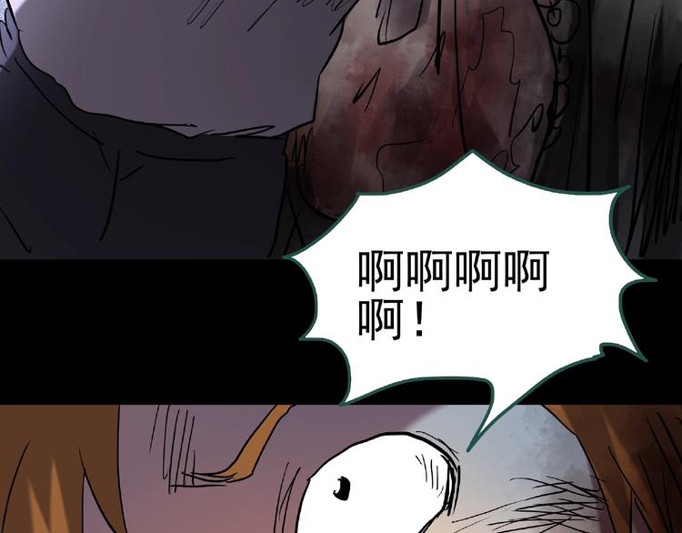 怪奇实录旧版漫画,第229话 AR惊魂 中二1图