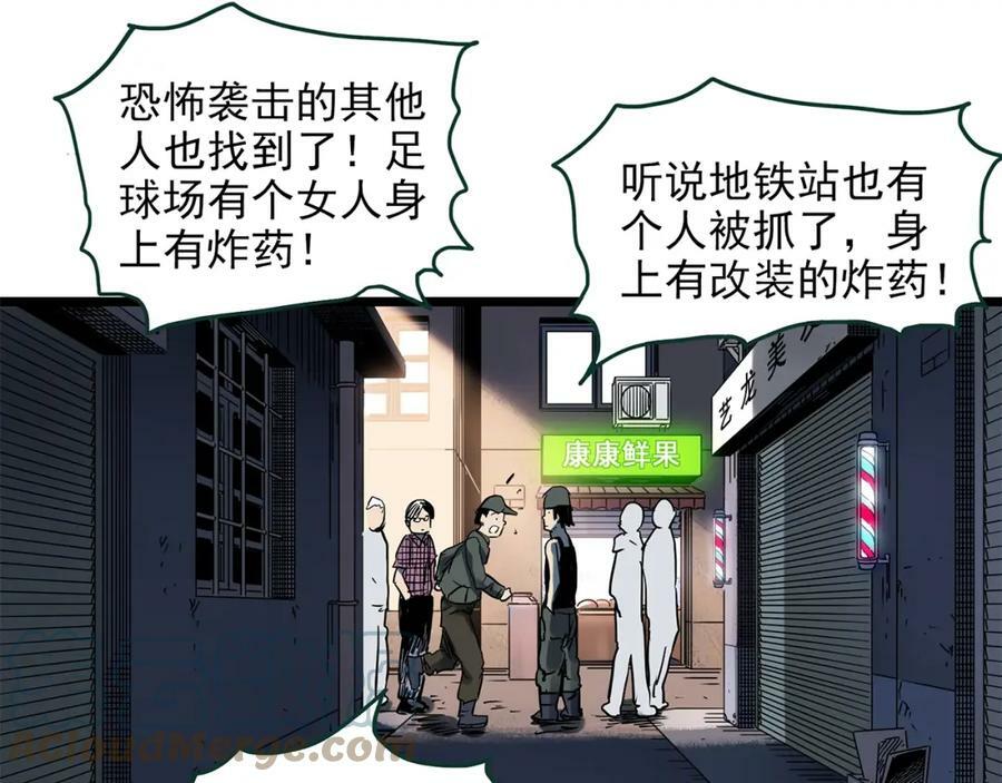 怪奇实录旧版漫画,第450话 无头村之无头将军（终章）【下】1图