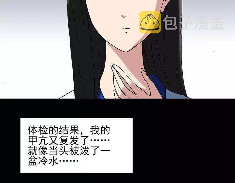 怪奇实录旧版漫画,第43话 军训那时我们未认识11图