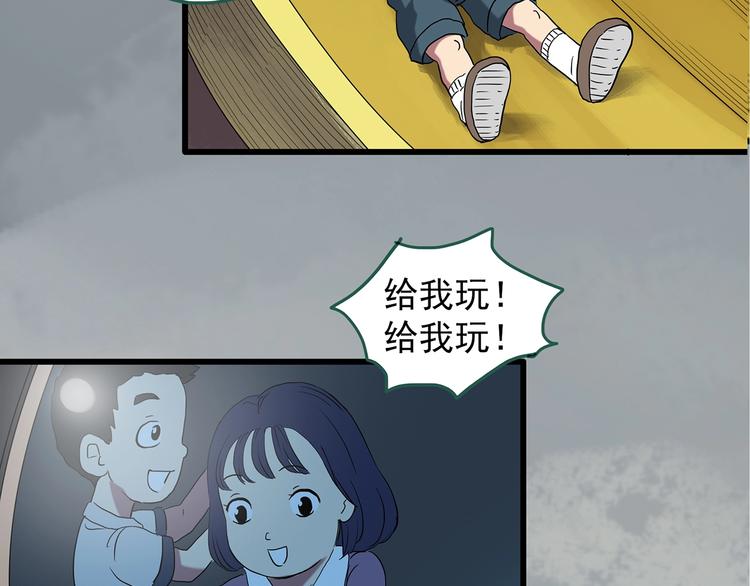 怪奇实录漫画全集在线观看免费漫画,第243话 转世 上2图