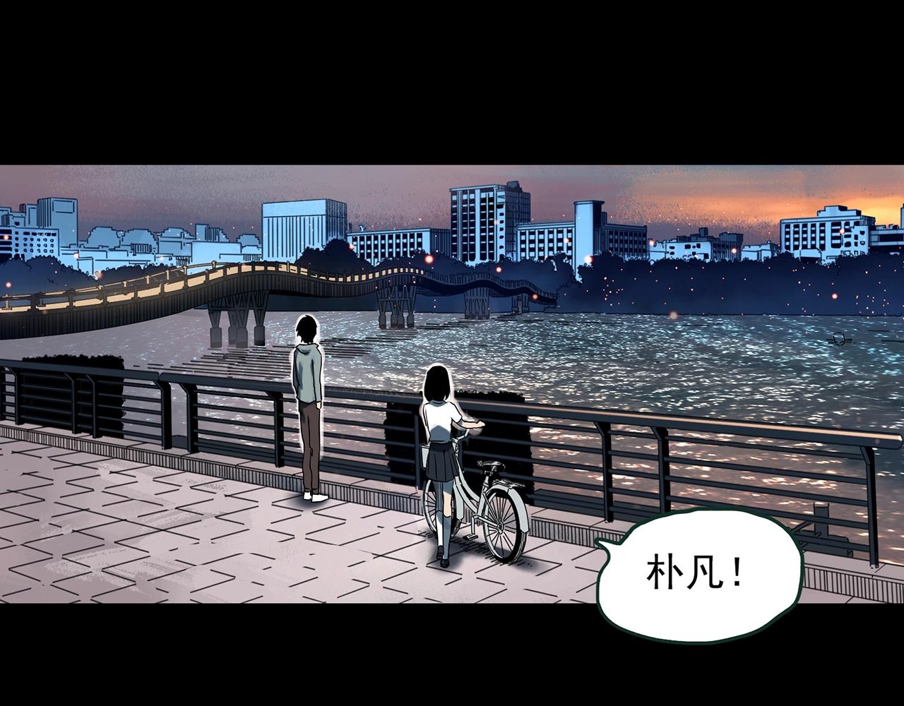 怪奇实录旧版漫画,第385话 被下物语（中3）1图
