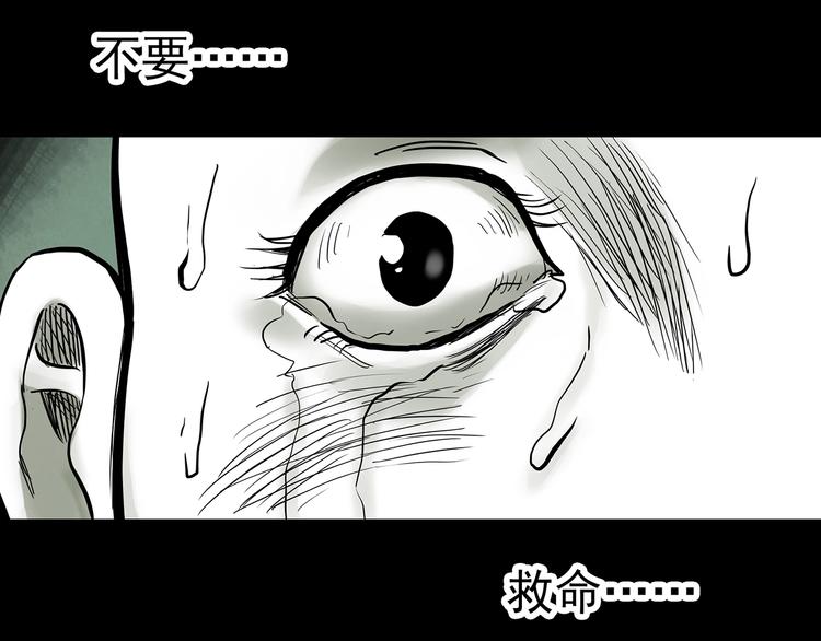 怪奇实录旧版漫画,第317话 开脑洞（下）2图