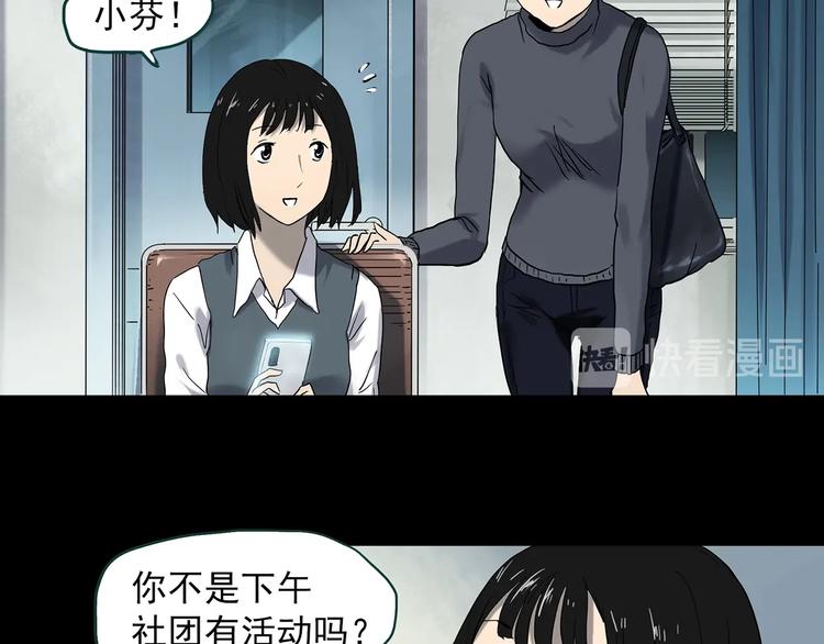 怪奇实录删了哪些漫画,第341话 诡镜·谩之罪（上）2图