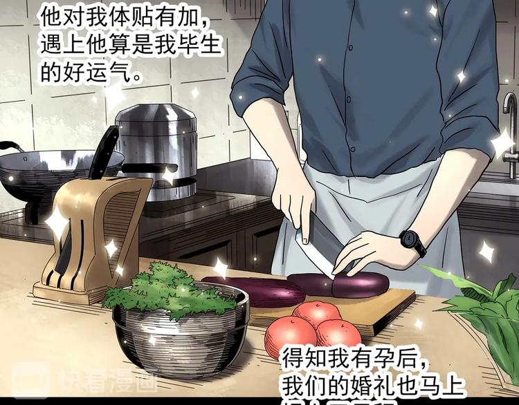 怪奇实录旧版漫画,第330话 贞节橄榄树（上）2图