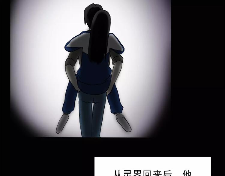 怪奇实录旧版漫画,第43话 军训那时我们未认识11图