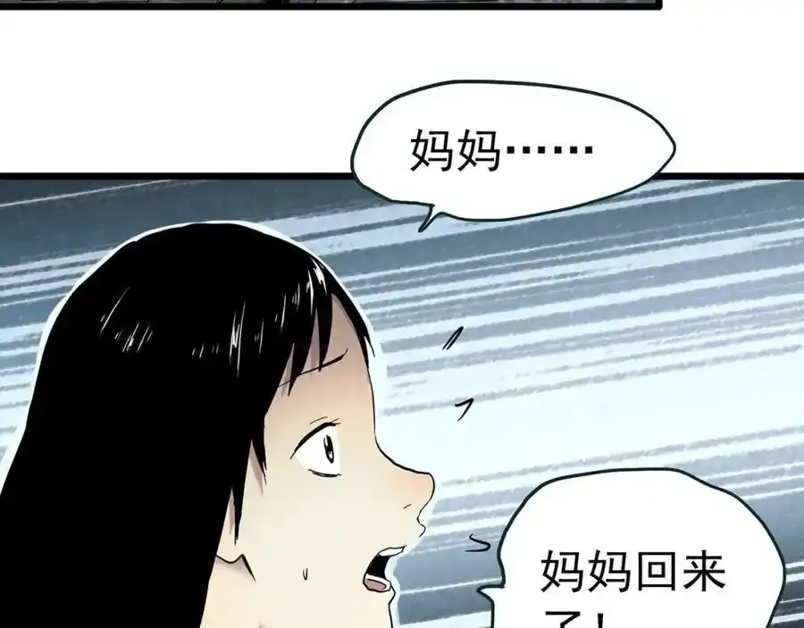 怪奇实录旧版漫画,第473话 莫奇·奇幻夜【不离之母】2图