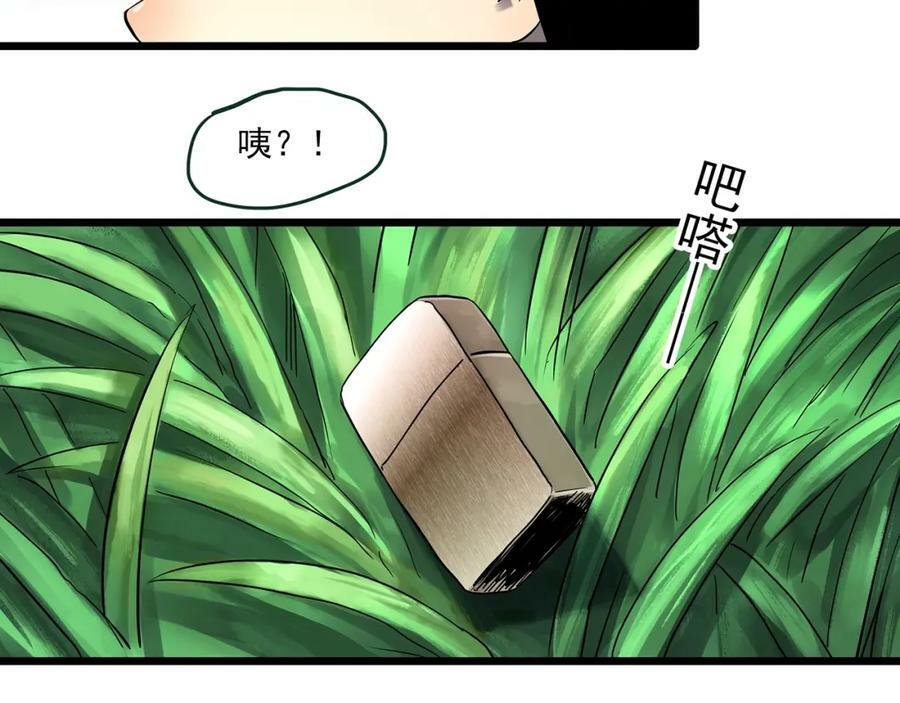 怪奇实录旧版漫画,第455话 草坡上的男子【中】2图