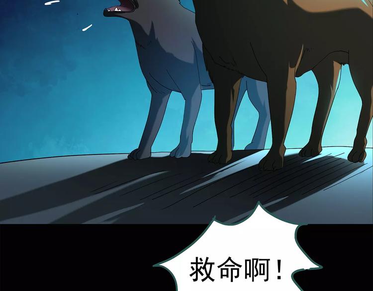怪奇实录旧版漫画,第74话 蛇之诅咒（六）1图