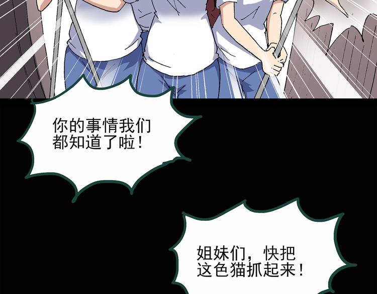 怪奇实录旧版漫画,第30话 怪之猫(中2)1图