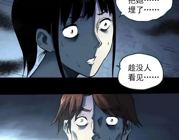 怪奇实录旧版漫画,第375话 甘蔗地2图