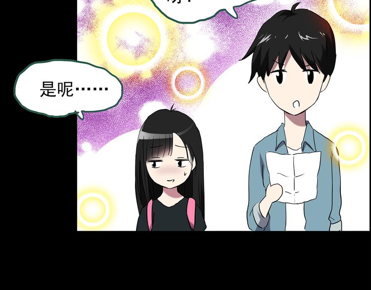 怪奇实录旧版漫画,第147话 怪之狗 六1图