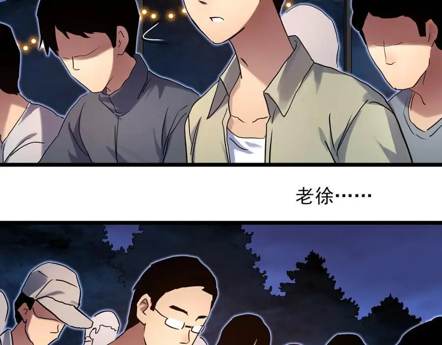怪奇实录旧版漫画,大结局 老徐与阿哲【下】1图