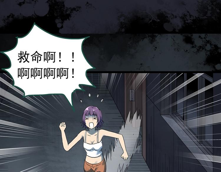 怪奇实录旧版漫画,第294话 咚！（13）1图