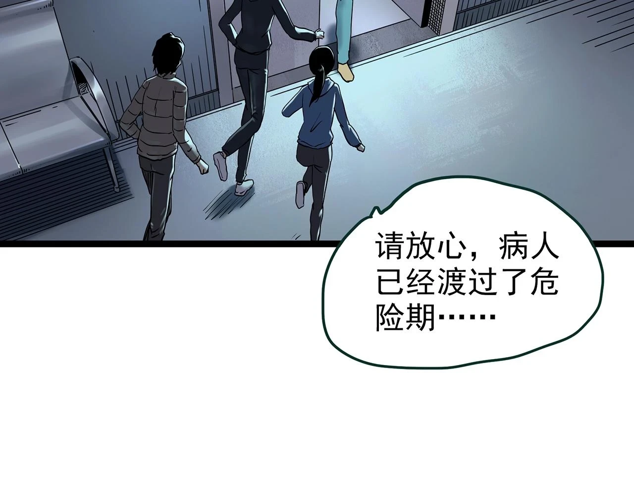 怪奇实录旧版漫画,第448话 无头村之无头将军（终章）【上】2图