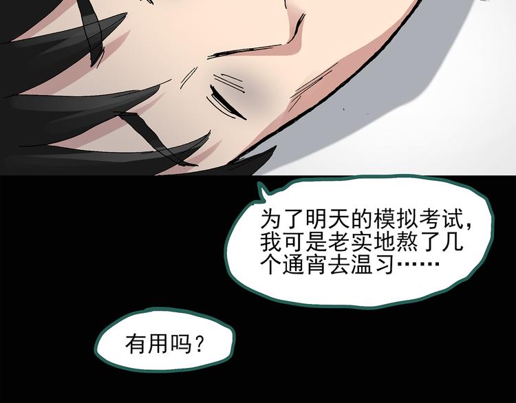 怪奇实录旧版漫画,第32话 镜中的我走丢了（1）1图