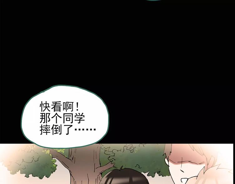 怪奇实录下架的漫画漫画,第102话 变脸 下2图