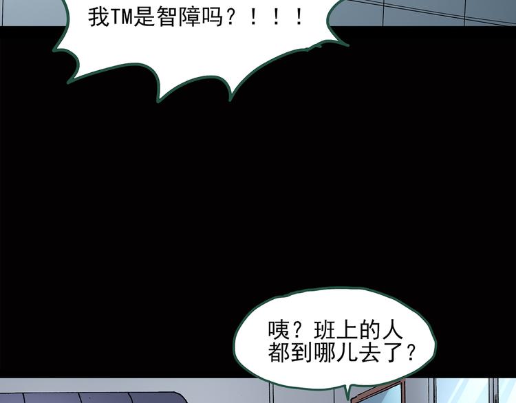 怪奇实录旧版漫画,第37话 后悔药（上）1图
