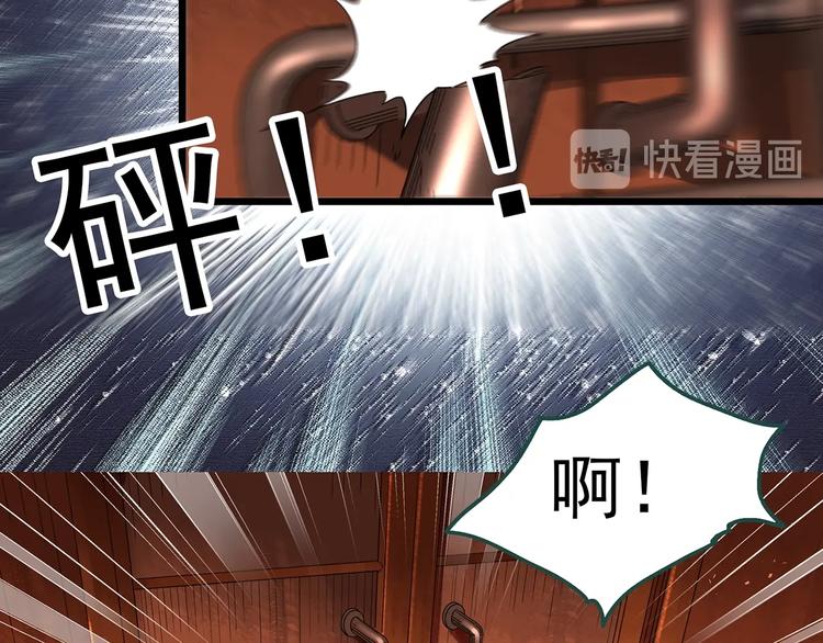 怪奇实录旧版漫画,第287话 咚！（6）1图
