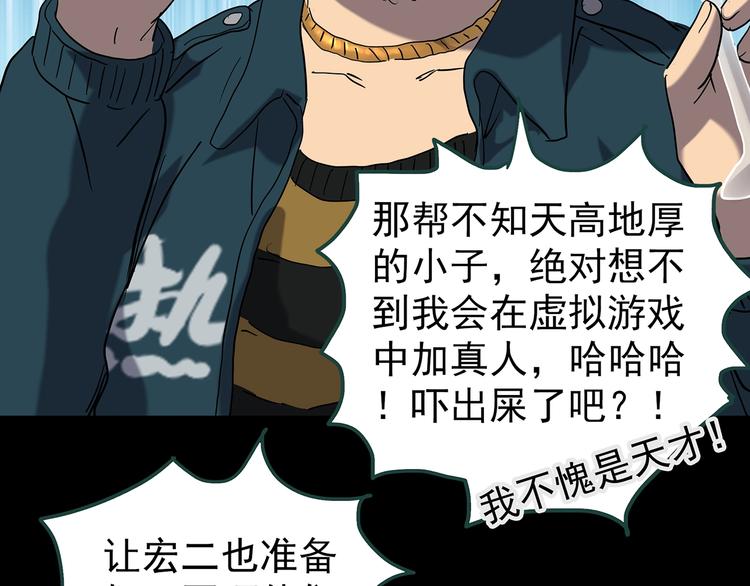 怪奇实录旧版漫画,第228话 AR惊魂 中2图