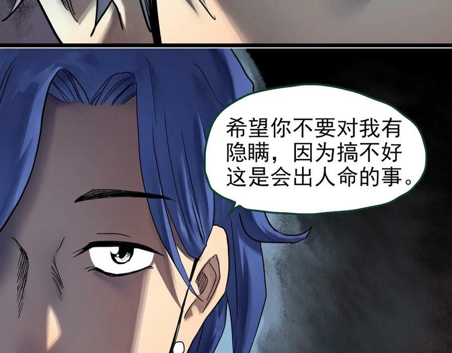 怪奇实录旧版漫画,第466话 上身一分钟【四】1图