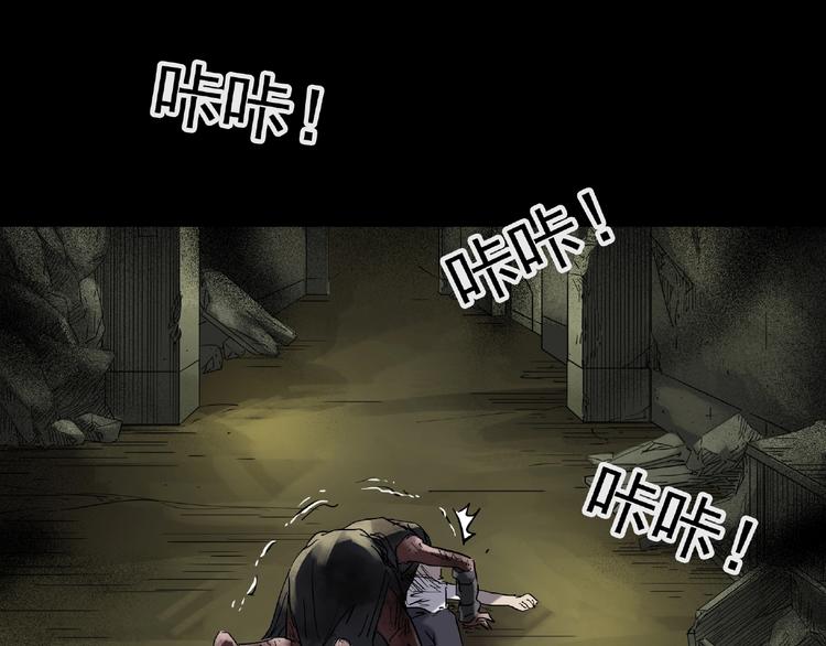 怪奇实录旧版漫画,第229话 AR惊魂 中二2图